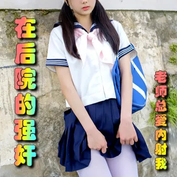 老师总爱内射我——7在后院的强奸